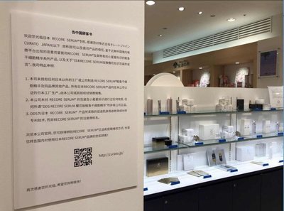 日本RecoreSerum小星星遭遇“李鬼”潮，厂家慷慨揭露正品选购指南并提供技术咨询