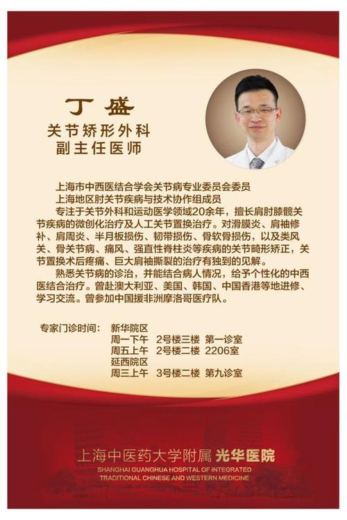 融汇中西，服务市民 中西医结合医疗咨询与中医适宜技术推广指南